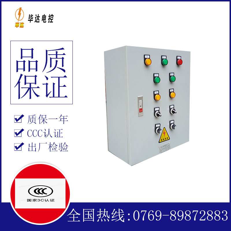 佛冈一用一备控制箱